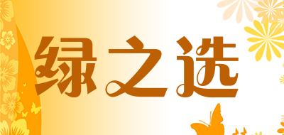 绿之选是什么牌子_绿之选品牌怎么样?