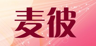 MAIBI是什么牌子_麦彼品牌怎么样?