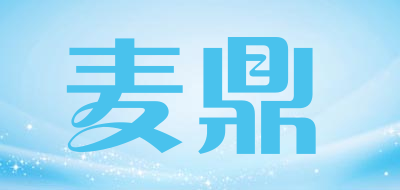 麦鼎是什么牌子_麦鼎品牌怎么样?