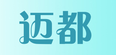 迈都是什么牌子_迈都品牌怎么样?