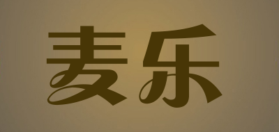 Maile是什么牌子_麦乐品牌怎么样?