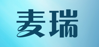 麦瑞是什么牌子_麦瑞品牌怎么样?