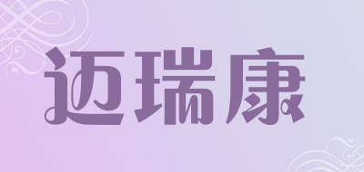 迈瑞康是什么牌子_迈瑞康品牌怎么样?