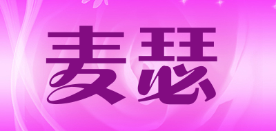 麦瑟是什么牌子_麦瑟品牌怎么样?