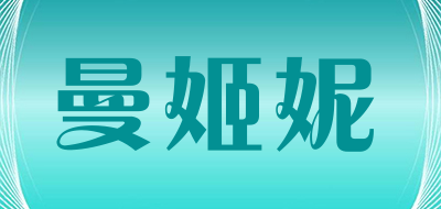 MANCHNEEY是什么牌子_曼姬妮品牌怎么样?