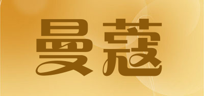 màn kòu是什么牌子_曼蔻品牌怎么样?