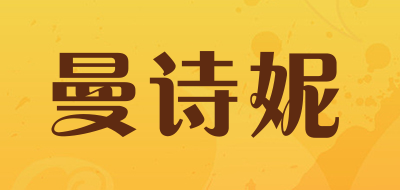 曼诗妮是什么牌子_曼诗妮品牌怎么样?