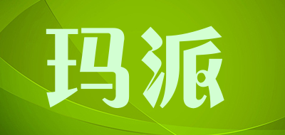 玛派是什么牌子_玛派品牌怎么样?