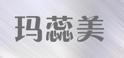 MARUIMEI是什么牌子_玛蕊美品牌怎么样?