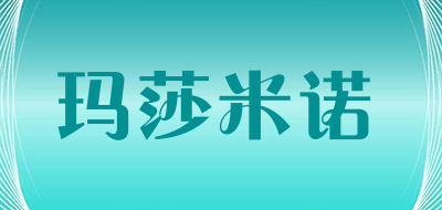 玛莎米诺是什么牌子_玛莎米诺品牌怎么样?