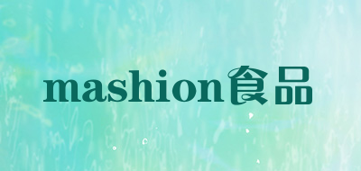 mashion食品是什么牌子_mashion食品品牌怎么样?