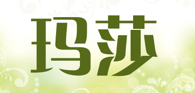 lili是什么牌子_玛莎品牌怎么样?