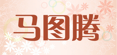 马图腾是什么牌子_马图腾品牌怎么样?