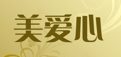 美爱心是什么牌子_美爱心品牌怎么样?