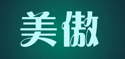 meiao是什么牌子_美傲品牌怎么样?