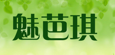 MEIBAQI是什么牌子_魅芭琪品牌怎么样?