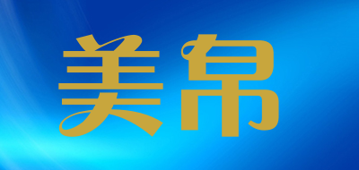 美帛是什么牌子_美帛品牌怎么样?