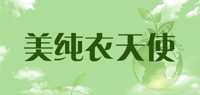 美纯衣天使是什么牌子_美纯衣天使品牌怎么样?