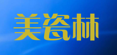 美瓷林是什么牌子_美瓷林品牌怎么样?