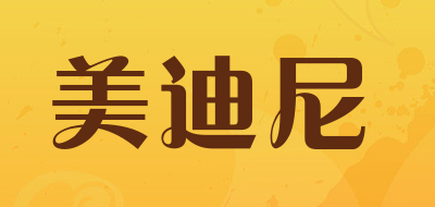 MEIDINI是什么牌子_美迪尼品牌怎么样?