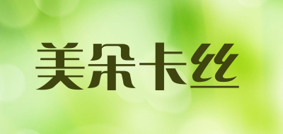 美朵卡丝是什么牌子_美朵卡丝品牌怎么样?