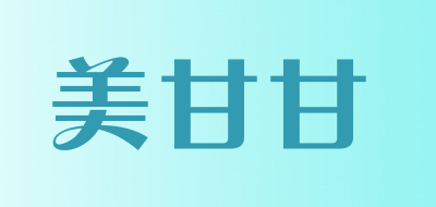 美甘甘是什么牌子_美甘甘品牌怎么样?