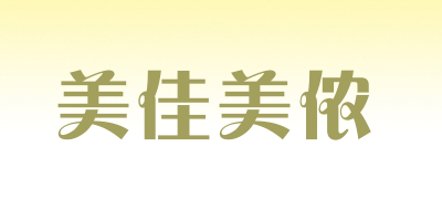 美佳美侬是什么牌子_美佳美侬品牌怎么样?