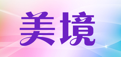 美境是什么牌子_美境品牌怎么样?
