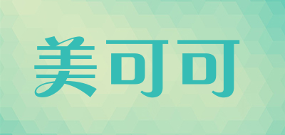 美可可是什么牌子_美可可品牌怎么样?