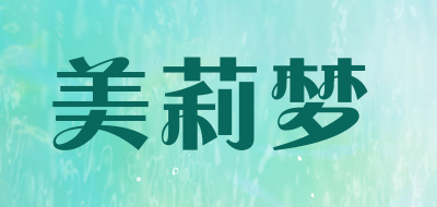 美莉梦是什么牌子_美莉梦品牌怎么样?