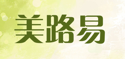 美路易是什么牌子_美路易品牌怎么样?