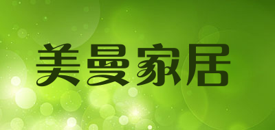 美曼家居是什么牌子_美曼家居品牌怎么样?