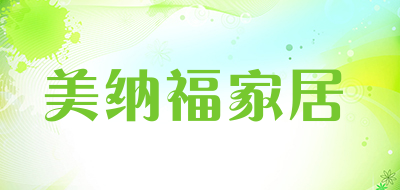 美纳福家居是什么牌子_美纳福家居品牌怎么样?