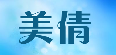 美倩是什么牌子_美倩品牌怎么样?