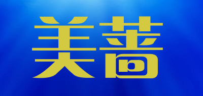 Meiqiang是什么牌子_美蔷品牌怎么样?