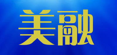 美融是什么牌子_美融品牌怎么样?