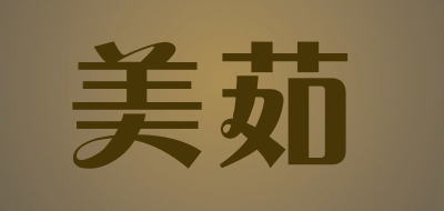 美茹是什么牌子_美茹品牌怎么样?