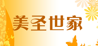 美圣世家是什么牌子_美圣世家品牌怎么样?