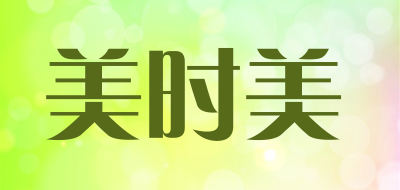 meisim是什么牌子_美时美品牌怎么样?