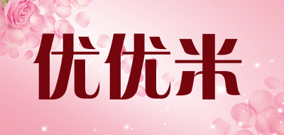 优优米是什么牌子_优优米品牌怎么样?