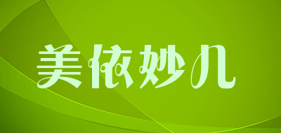 美依妙儿是什么牌子_美依妙儿品牌怎么样?