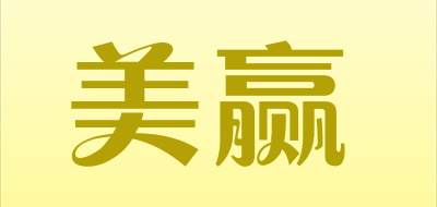 MINWIN是什么牌子_美赢品牌怎么样?