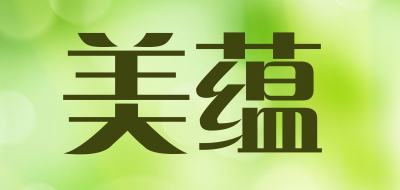 MEIYUN是什么牌子_美蕴品牌怎么样?