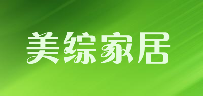 美综家居是什么牌子_美综家居品牌怎么样?