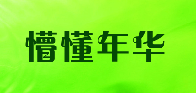 IGNORANT MOOD是什么牌子_懵懂年华品牌怎么样?