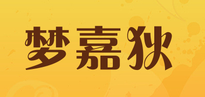 梦嘉狄是什么牌子_梦嘉狄品牌怎么样?