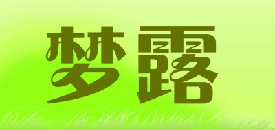 menglu是什么牌子_梦露品牌怎么样?