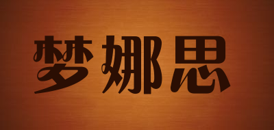 MENNECY是什么牌子_梦娜思品牌怎么样?