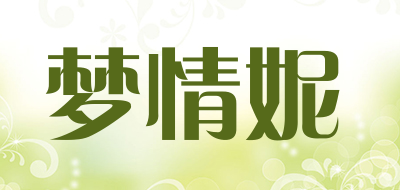 梦情妮是什么牌子_梦情妮品牌怎么样?
