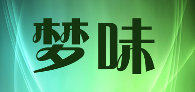 梦味是什么牌子_梦味品牌怎么样?